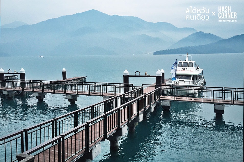 รีวิว ทะเลสาบสุริยันจันทรา (Sun Moon Lake) เที่ยวไต้หวัน ทั่วประเทศ!