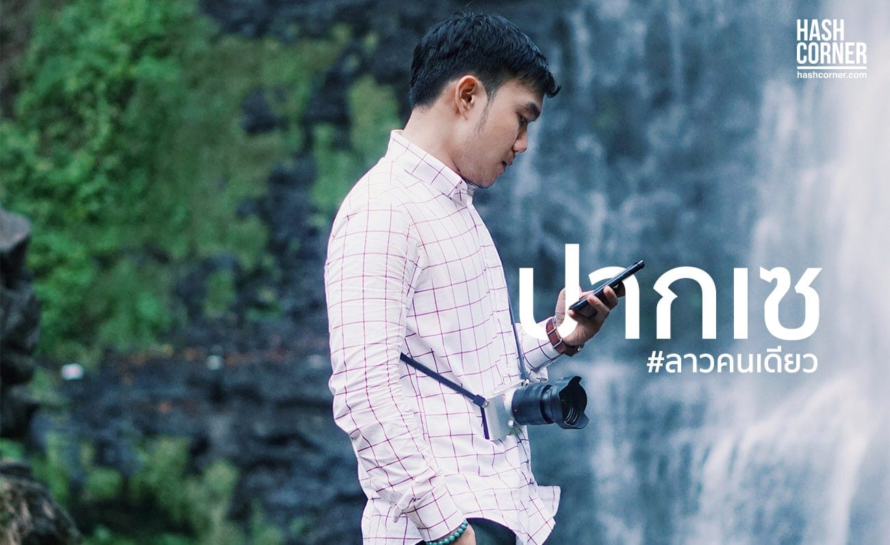 รีวิว หลวงพระบาง x ลาว เที่ยวครบ 3 วัน 2 คืน