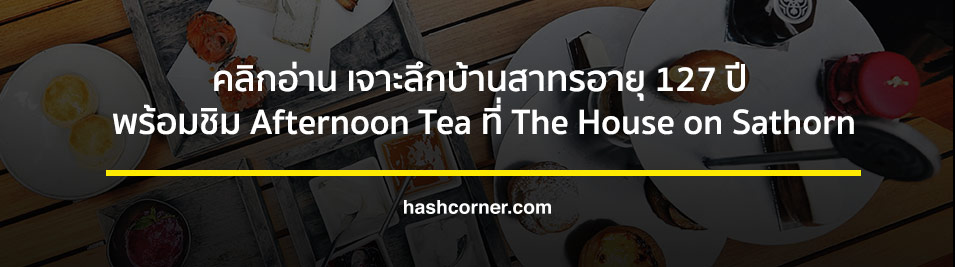 หนึ่งคืนสาทร พาเที่ยวกินนอนแบบคูลๆกลางเมืองกรุงเทพ กับ W Bangkok