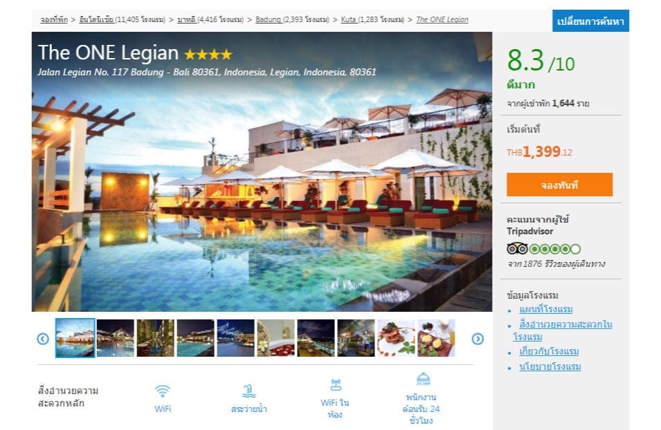 Traveloka เคยลองหาตั๋วเครื่องบินหรือโรงแรมถูกๆที่นี่แล้วรึยัง?