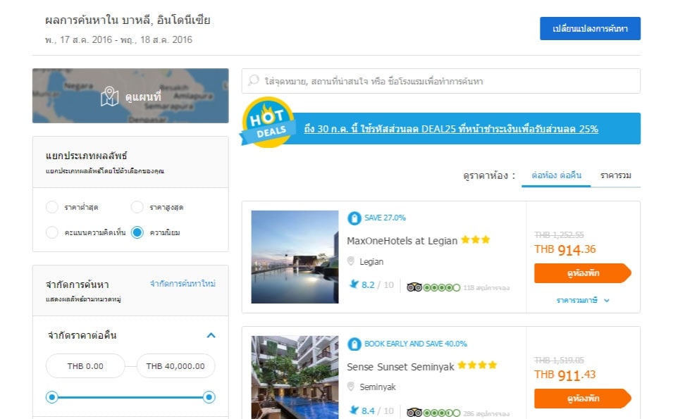 Traveloka เคยลองหาตั๋วเครื่องบินหรือโรงแรมถูกๆที่นี่แล้วรึยัง?