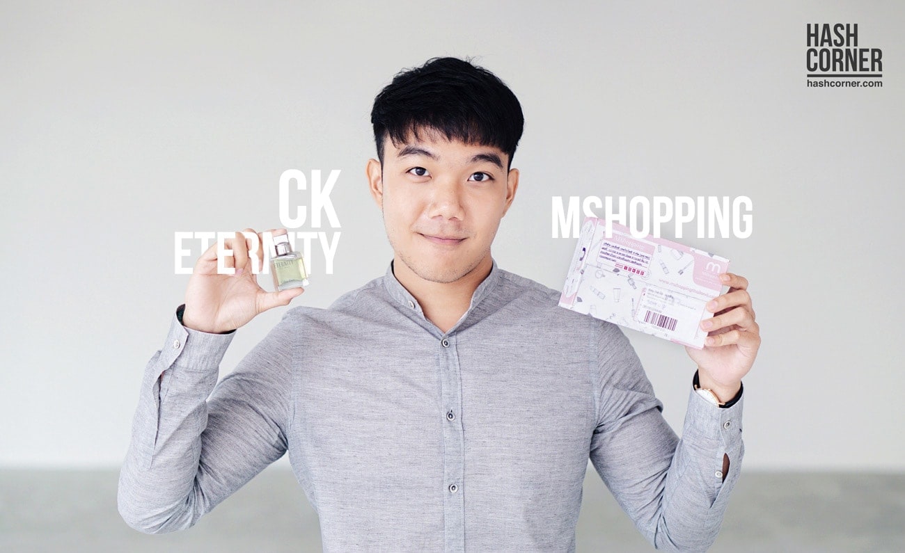 ลองน้ำหอมขนาดทดลอง CK Eternity for Men ซื้อง่ายได้เร็ว จาก MShopping
