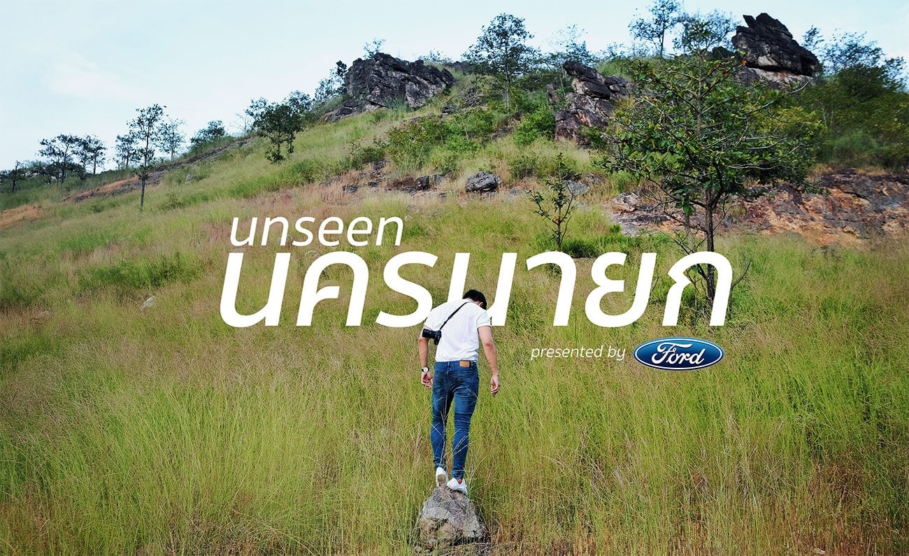 รีวิว นครนายก : เที่ยวแบบ Unseen ถ่ายรูปคูลๆ