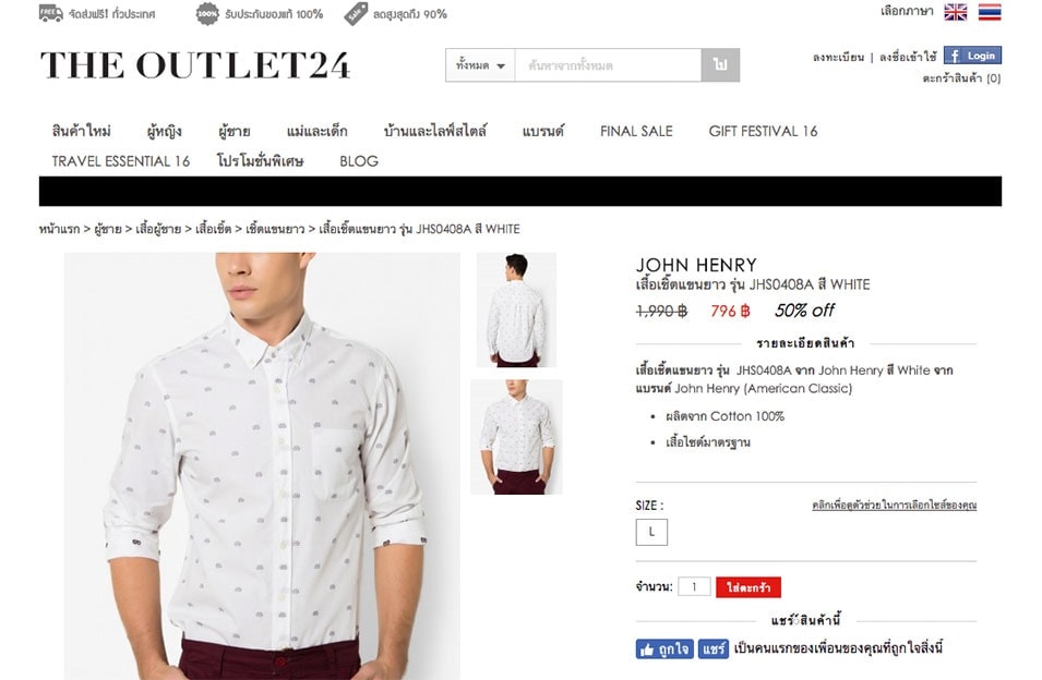 How to : วิธีพับเสื้อแขนยาวผู้ชาย/เสื้อโปโลชายให้ไม่ยับเวลาแพ็คของไปเที่ยว