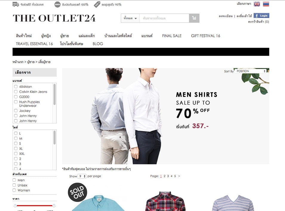 How to : วิธีพับเสื้อแขนยาวผู้ชาย/เสื้อโปโลชายให้ไม่ยับเวลาแพ็คของไปเที่ยว