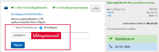10 โรงแรมรีสอร์ทในไทยโคตรหรู ถ้ามีโอกาสควรไปซักครั้งในชีวิต