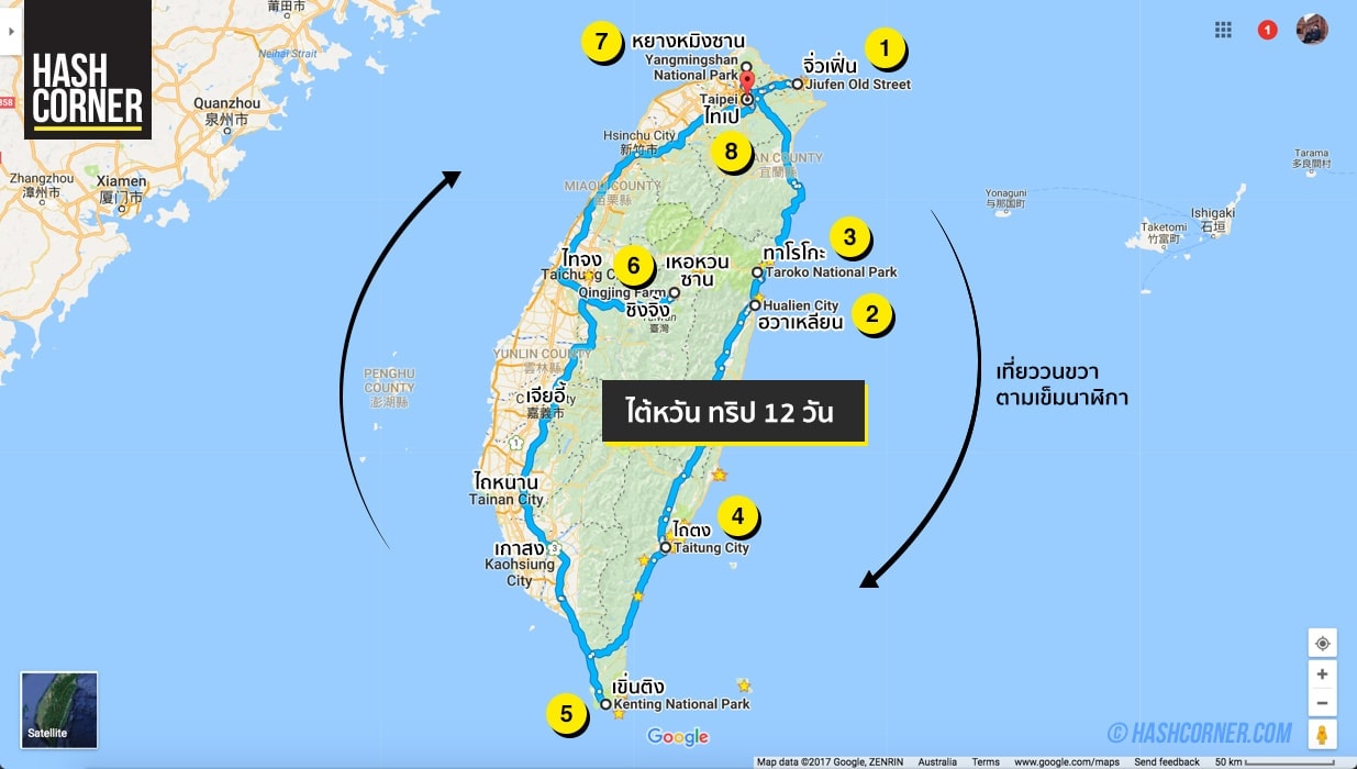 รีวิว ไทเป #1 (Taipei) เที่ยวไต้หวัน ทั่วประเทศ!