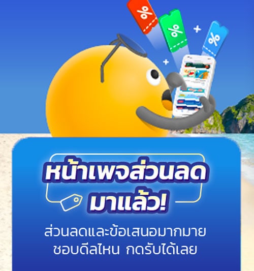 ส่วนลด Agoda ใช้ได้จริง! บัตรเครดิต มีนาคม 2025/2568