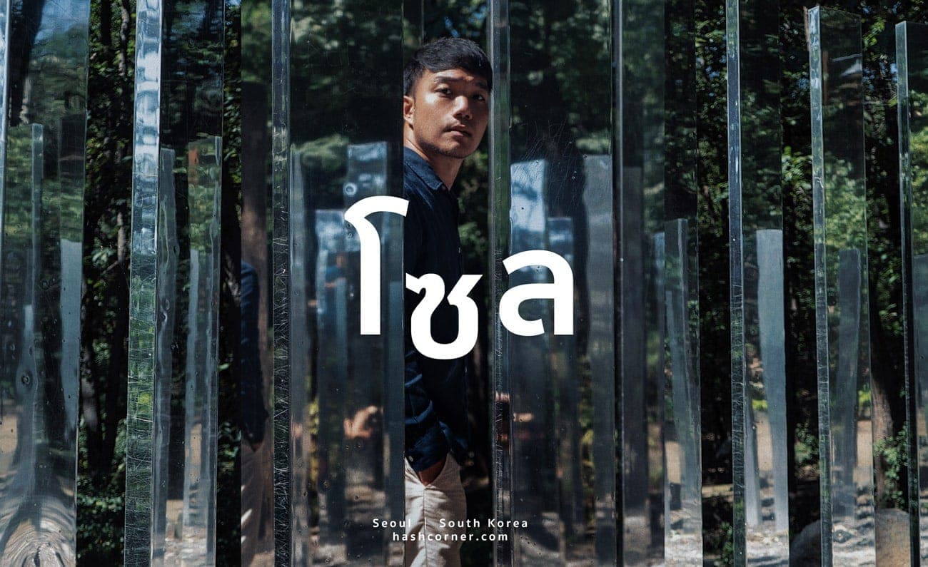 รีวิว โซล (Seoul) x เกาหลี เที่ยวโซลแบบ So Cool!