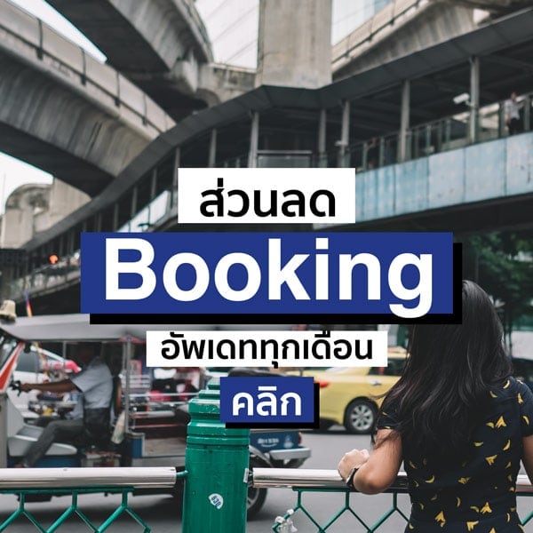 โค้ดส่วนลด KLOOK ใช้ได้จริง ไม่จก! มีนาคม 2568/2025