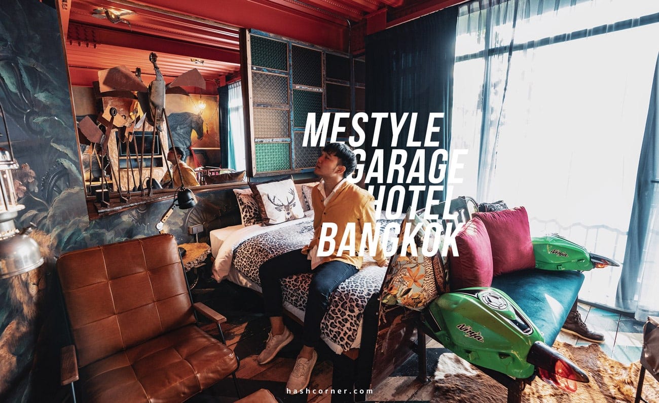 รีวิว MeStyle Garage Hotel Bangkok ดีไซน์โฮเทลเท่ห์ๆ ย่านห้วยขวาง