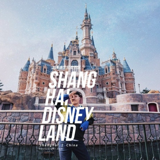 รีวิว Shanghai Disneyland x เซี่ยงไฮ้ (อัพเดทปี 2023)