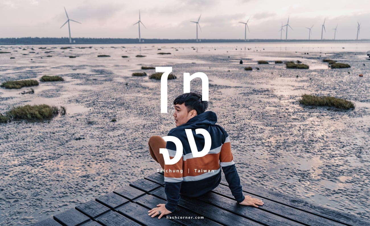 รีวิว ไต้หวัน (Taiwan) เที่ยวทั่วประเทศรอบเกาะ!