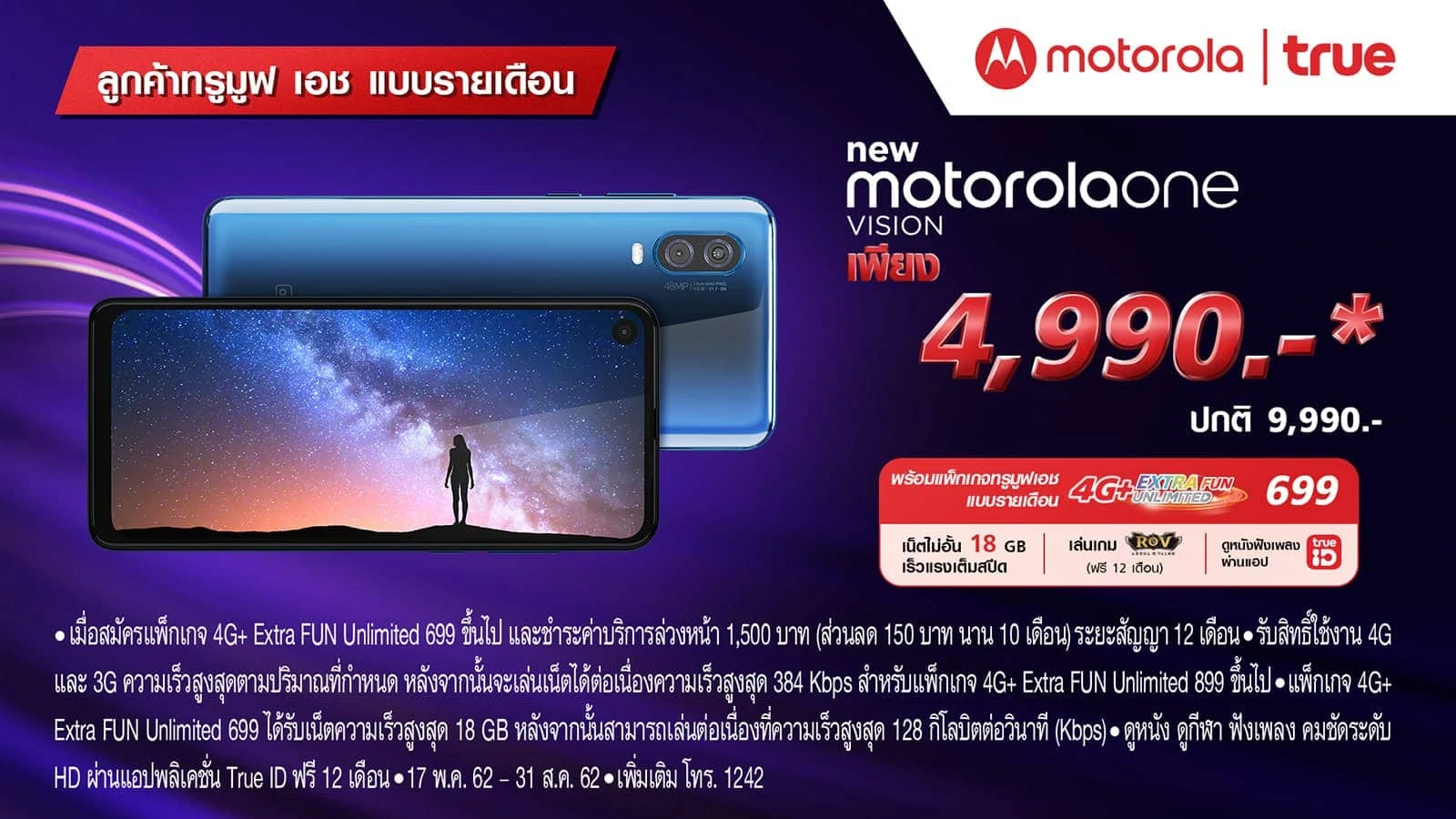 รีวิว กล้อง Motorola One Vision กับ Bangkok At Night