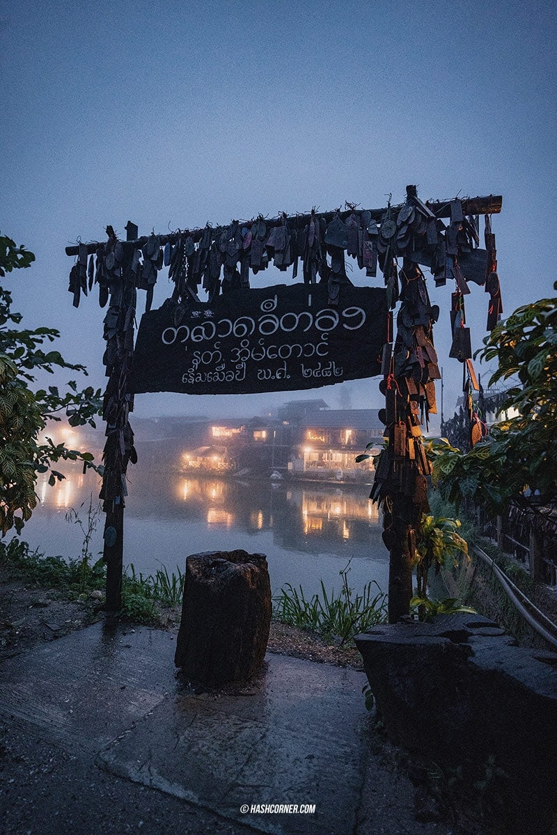 รีวิว บ้านอีต่อง-เหมืองปิล๊อก x กาญจนบุรี เมืองหมอก