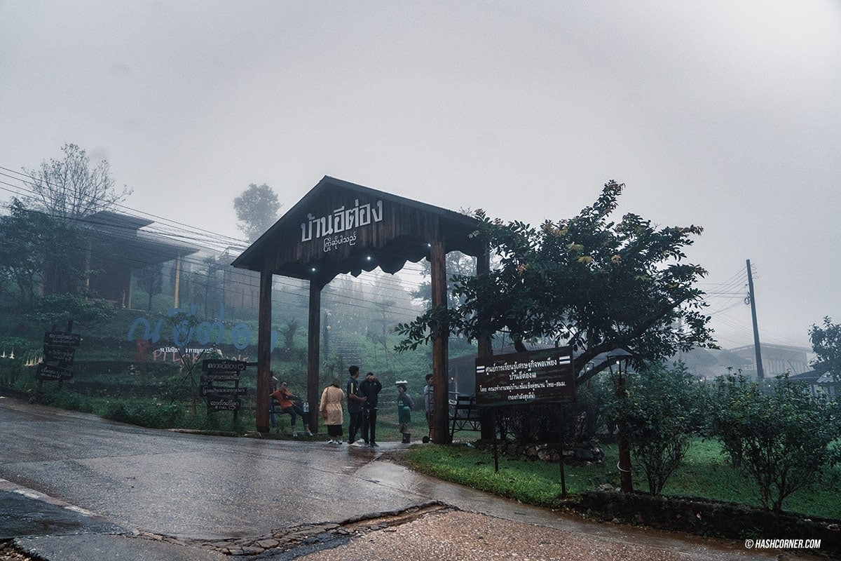 รีวิว บ้านอีต่อง-เหมืองปิล๊อก x กาญจนบุรี เมืองหมอก