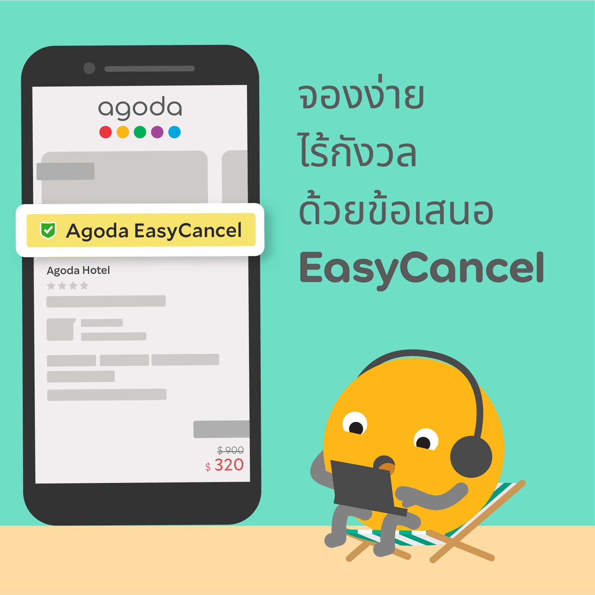 ส่วนลด Agoda ใช้ได้จริง! บัตรเครดิต มีนาคม 2025/2568