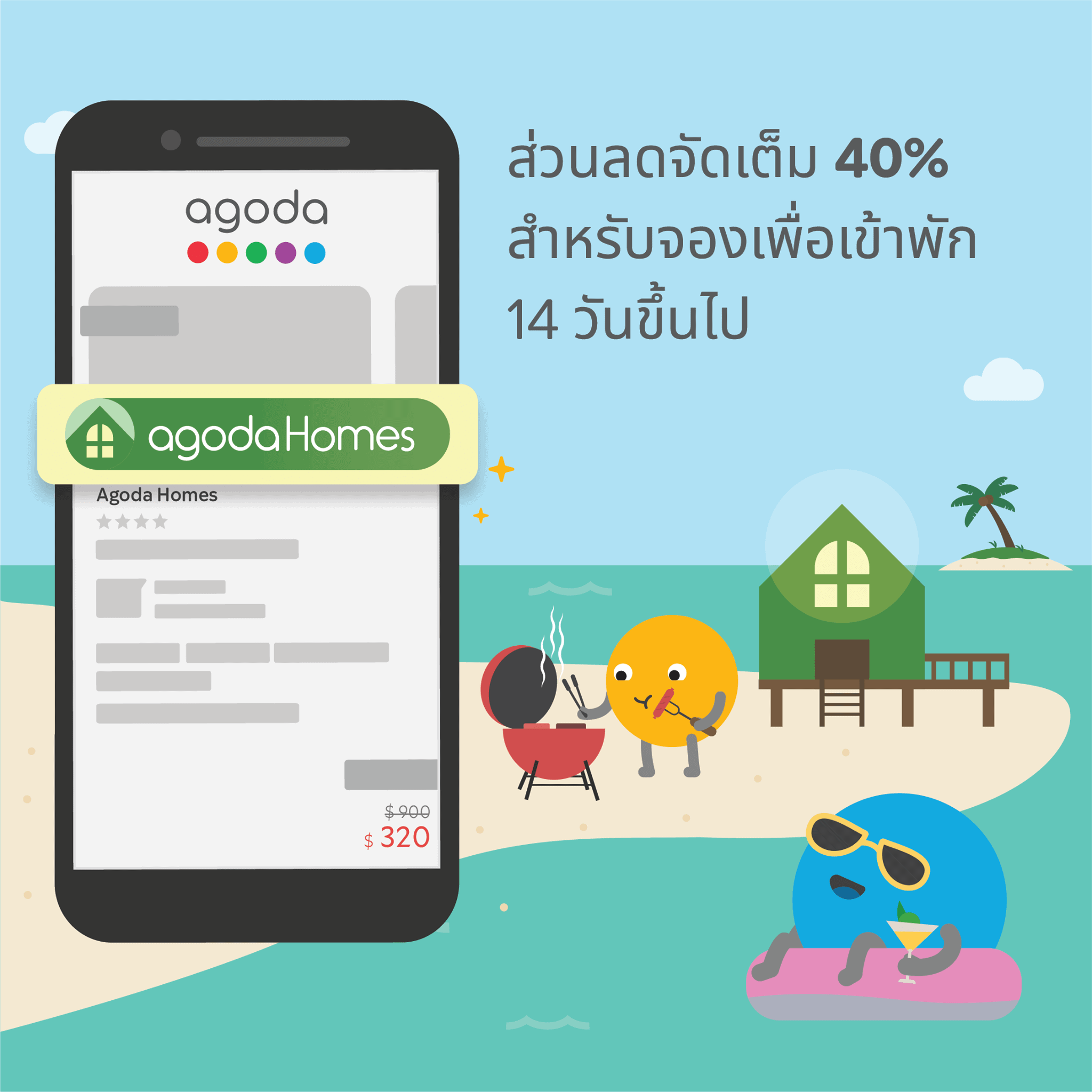 ส่วนลด Agoda ใช้ได้จริง! บัตรเครดิต มีนาคม 2025/2568