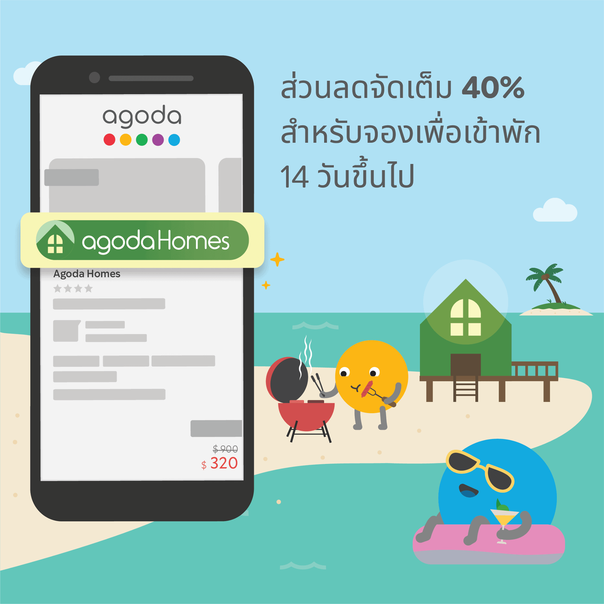 ส่วนลด Agoda ใช้ได้จริง! บัตรเครดิต เมษายน 2024/2567