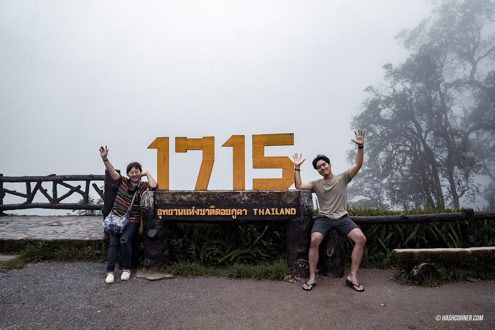 รีวิว น่าน: 27 ที่เที่ยวน่านสุดปัง! สะปัน-บ่อเกลือ-ปัว