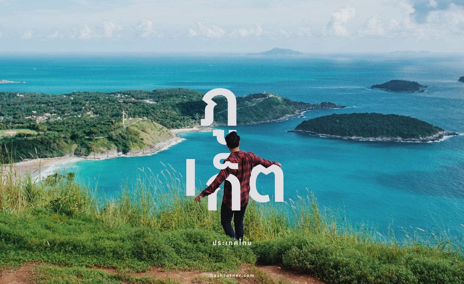 รีวิว เกาะพีพี-เกาะไข่ x กระบี่ เที่ยวเกาะจากภูเก็ต
