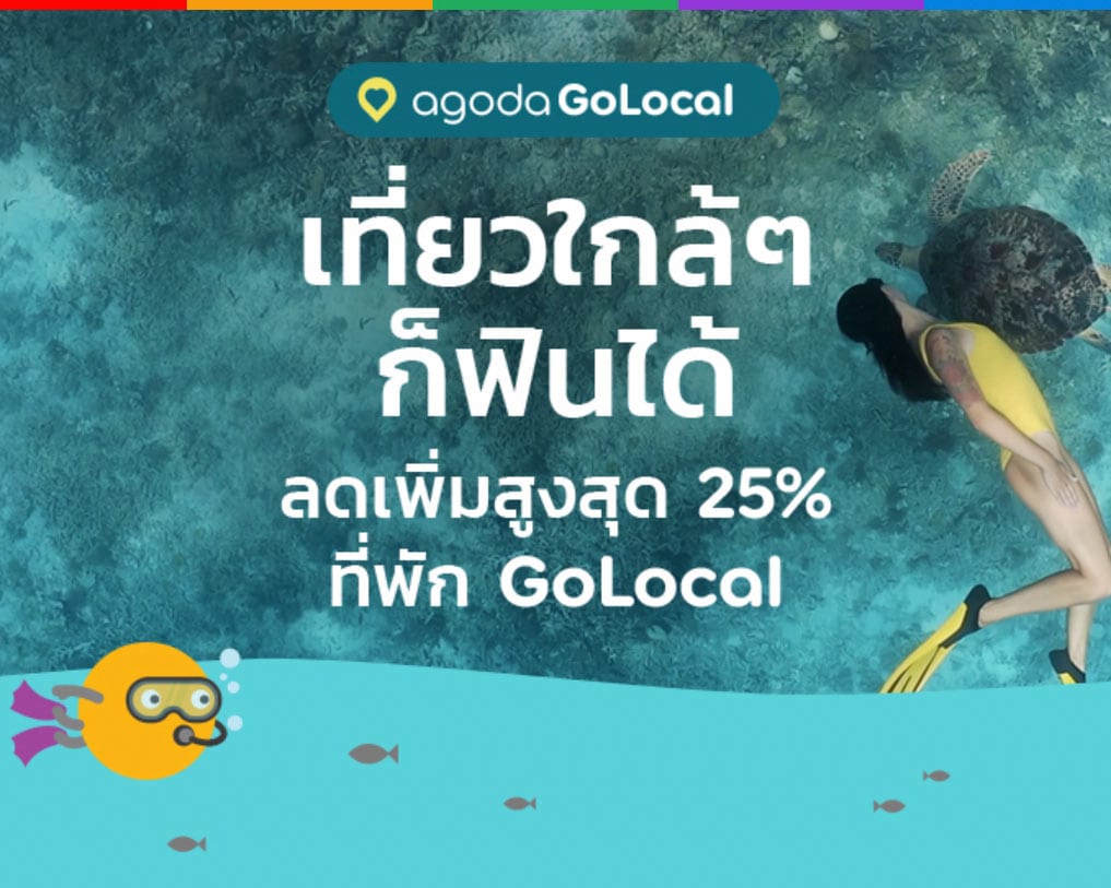 ส่วนลด Agoda ใช้ได้จริง! บัตรเครดิต มีนาคม 2025/2568