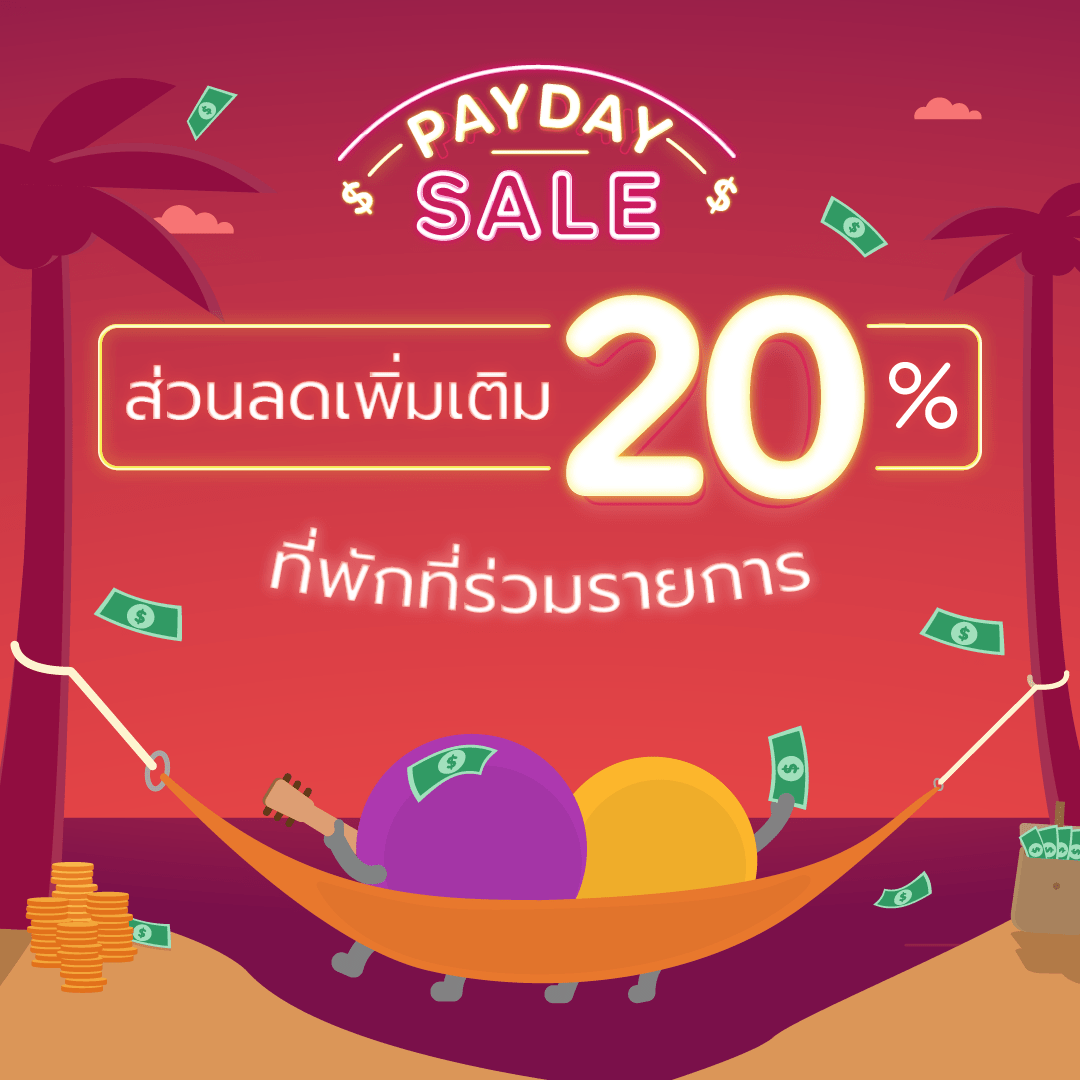 ส่วนลด Agoda ใช้ได้จริง! บัตรเครดิต มีนาคม 2025/2568