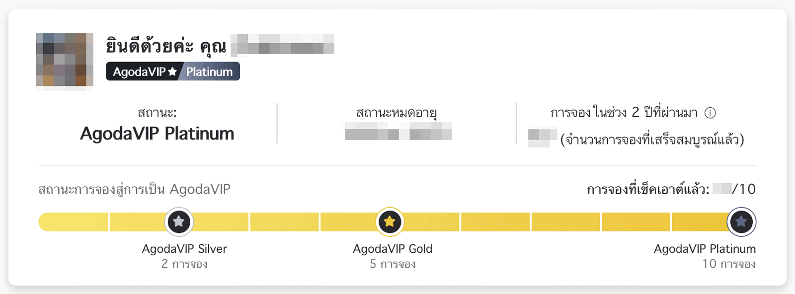 ส่วนลด Agoda ใช้ได้จริง! บัตรเครดิต มีนาคม 2025/2568