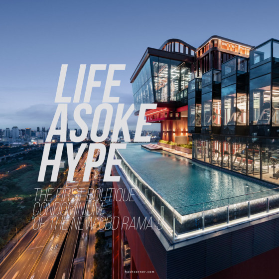 LIFE ASOKE HYPE: 4 จุดเด่นที่ทำให้ที่นี่แตกต่างอย่างลงตัว