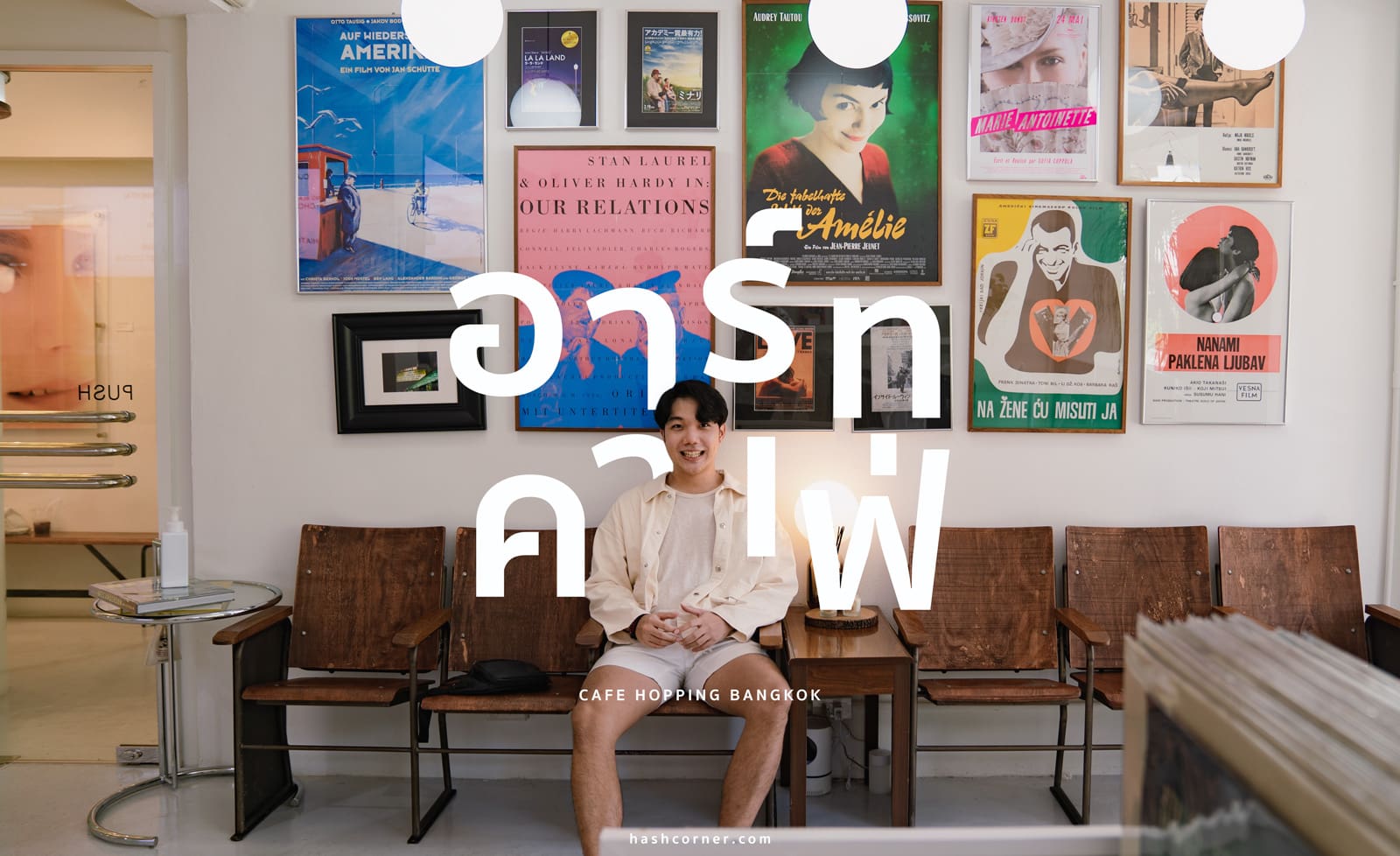 5 คาเฟ่แนวอาร์ท หาแรงบันดาลใจรอบกรุงเทพ