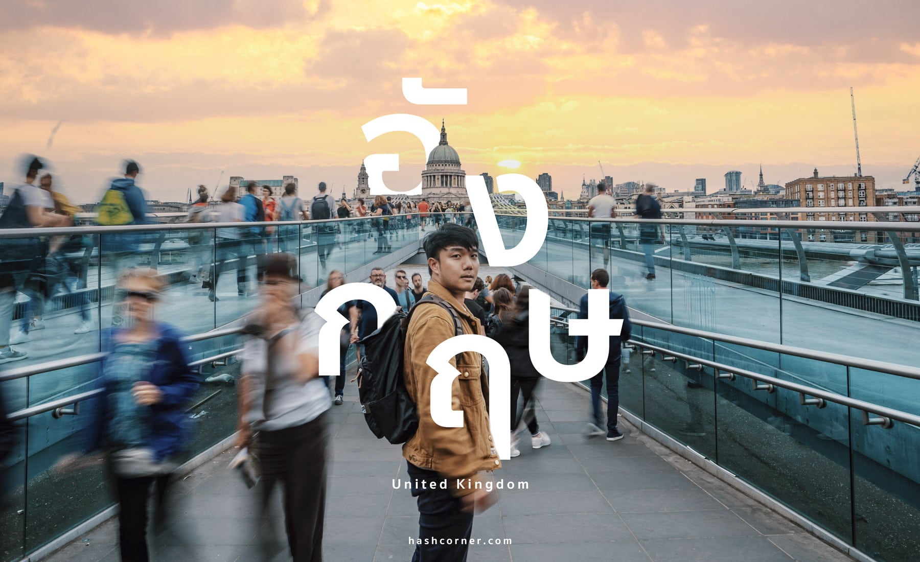 6 เมือง 'อังกฤษ' ที่ชีวิตนี้ต้องได้ไปเที่ยวสักครั้ง – HASHCORNER