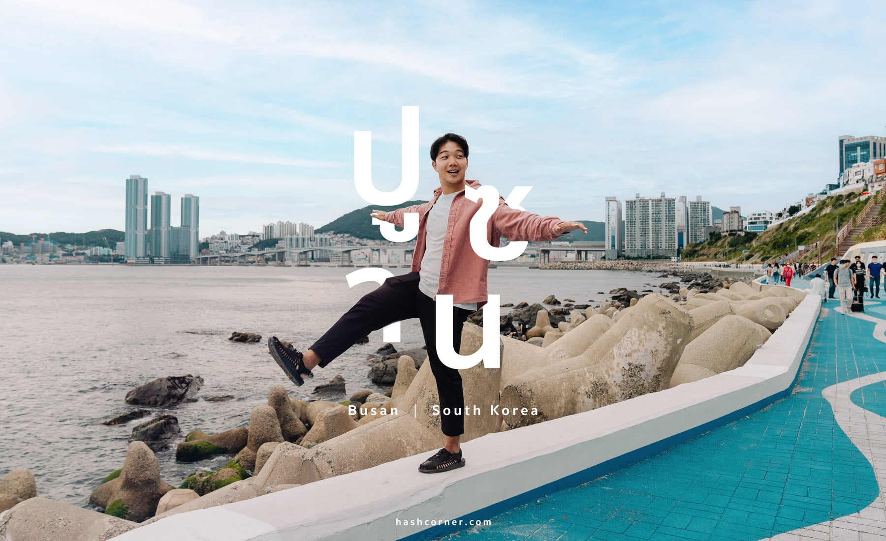 รีวิว ปูซาน (Busan) x เกาหลี นั่งรถไฟปุ๊กปิ๊ดเที่ยวเมืองทะเล – HashCorner