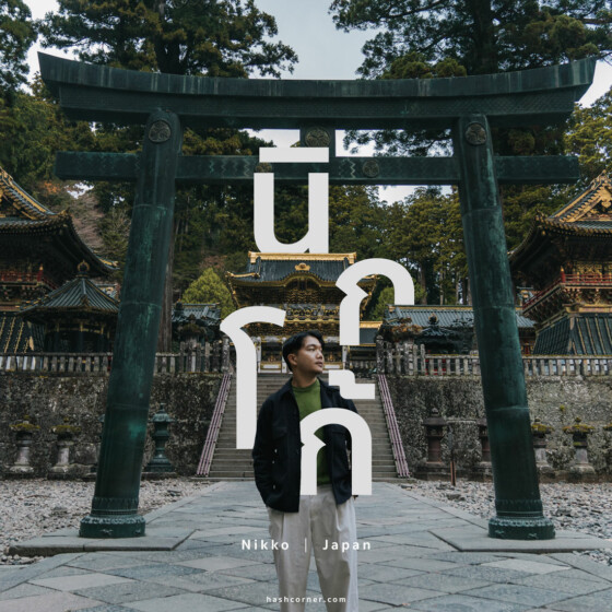 日光旅遊攻略 2026|東京近郊的世界遺產神社、瀑布與山湖秘境