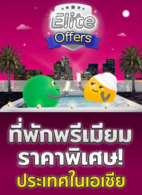 ส่วนลด Agoda ใช้ได้จริง! บัตรเครดิต มีนาคม 2025/2568