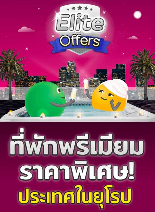 ส่วนลด Agoda ใช้ได้จริง! บัตรเครดิต มีนาคม 2025/2568