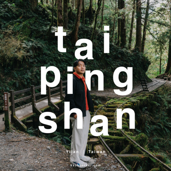 Taipingshan Travel Review: Discovering the World&#8217;s First Silent Trail
