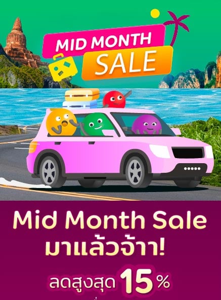 ส่วนลด Agoda ใช้ได้จริง! บัตรเครดิต มีนาคม 2025/2568