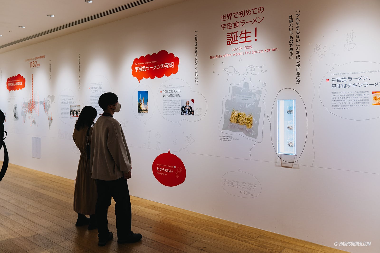 รีวิว Cup Noodles Museum x โยโกฮาม่า พิพิธภัณฑ์บะหมี่นิชชิน