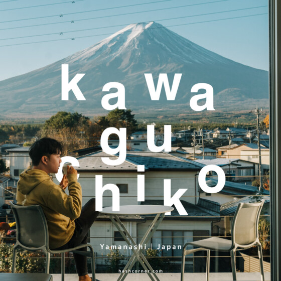 Kawaguchiko Travel Review: Chasing the Mount Fuji