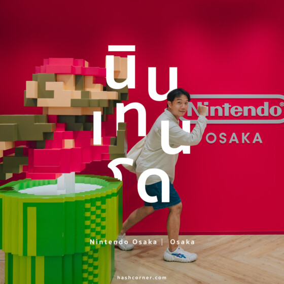 รีวิว Nintendo Osaka x โอซาก้า ร้านนินเทนโดที่สาวกห้ามพลาด