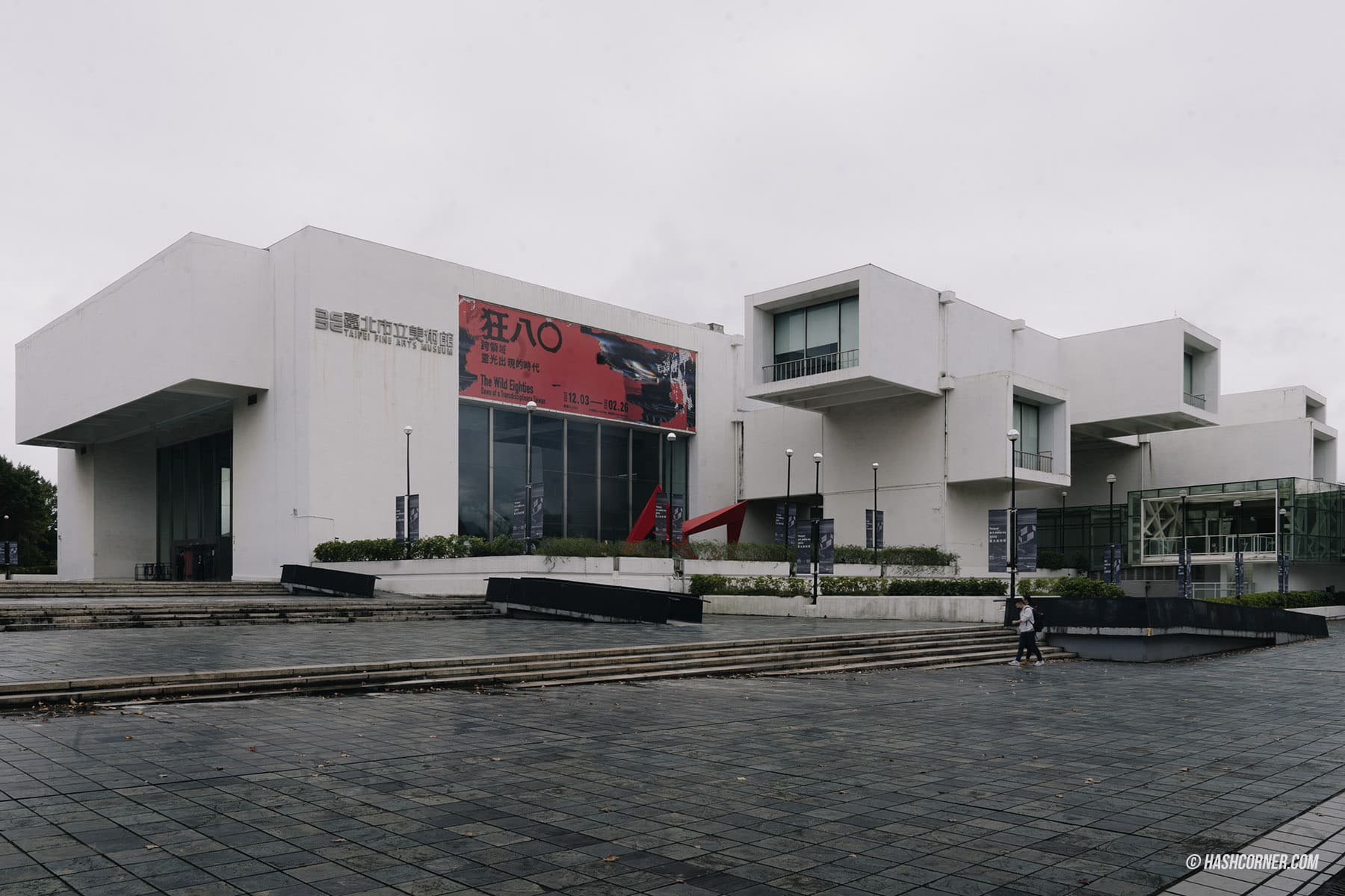 รีวิว Taipei Fine Arts Museum x ไทเป พิพิธภัณท์ศิลปะที่ดีที่สุดแห่งหนึ่งของไต้หวัน