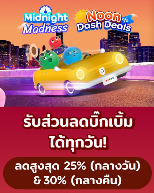 ส่วนลด Agoda ใช้ได้จริง! บัตรเครดิต มีนาคม 2025/2568