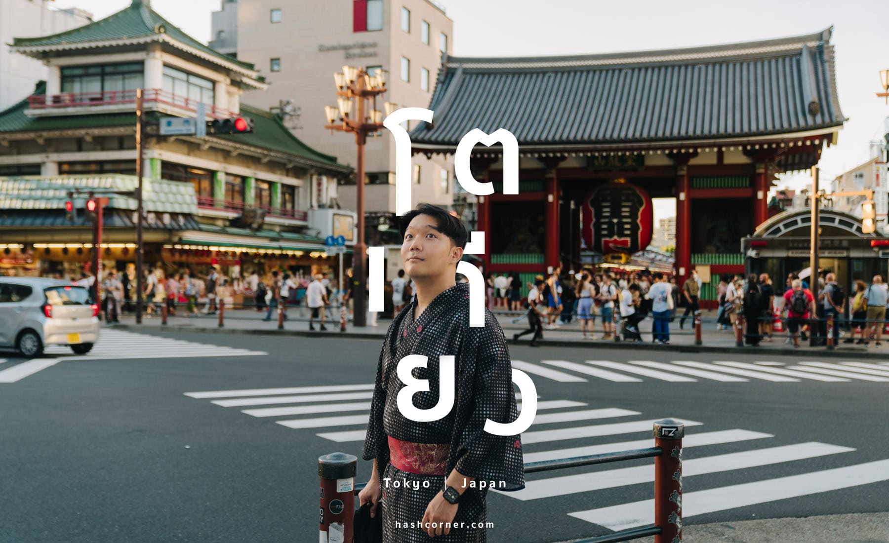 รีวิว โตเกียว (Tokyo) x ญี่ปุ่น : 28 ที่เที่ยวและสวนสนุก