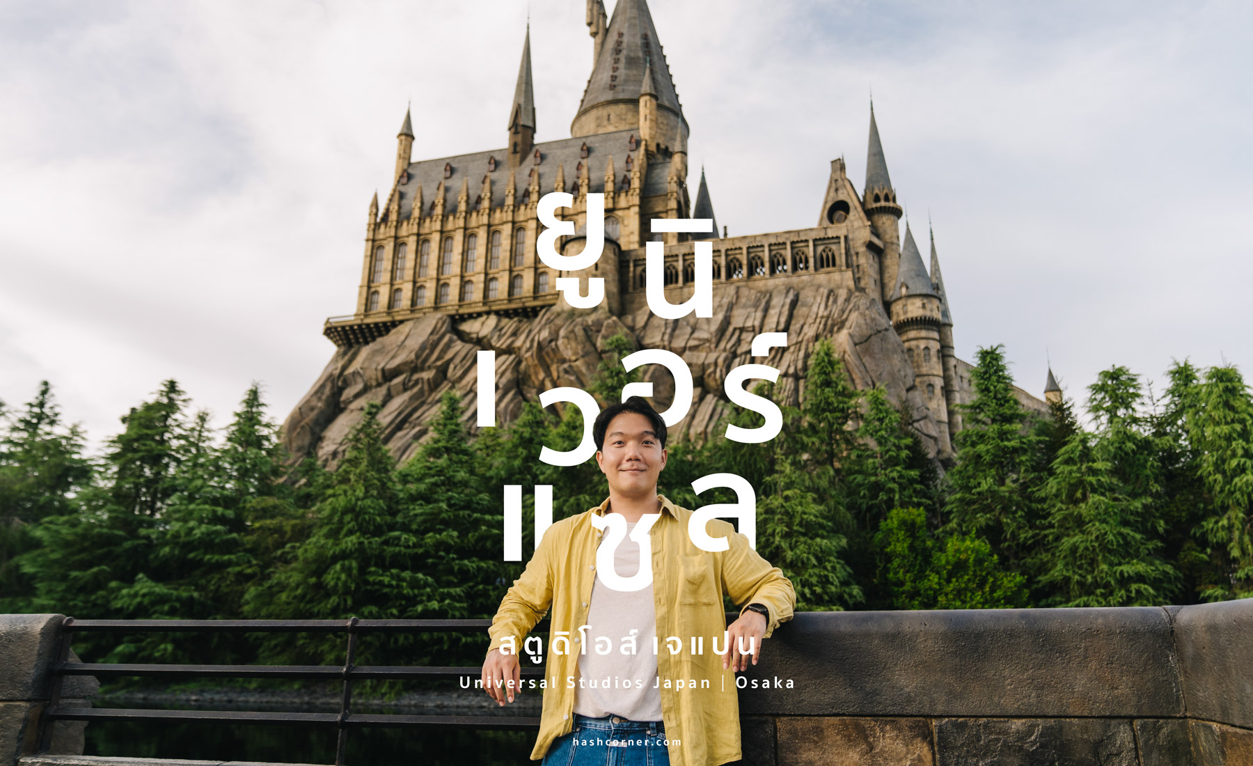 6 เครื่องเล่นห้ามพลาด Universal Studios Japan (ยูนิเวอร์แซล ญี่ปุ่น) ปี 2025