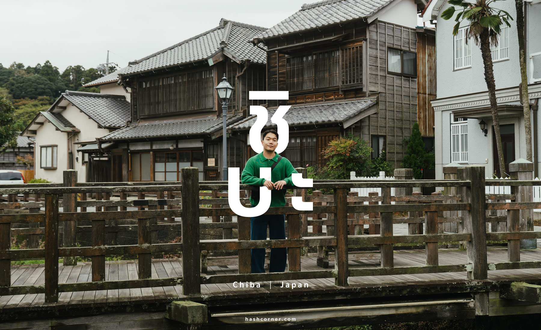 รีวิว ชิบะ (Chiba) x ญี่ปุ่น เที่ยวริมทะเล ชมพระพุทธรูปแกะสลัก