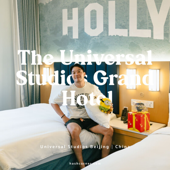 รีวิว The Universal Studios Grand Hotel x ยูนิเวอร์แซล ปักกิ่ง