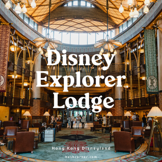 รีวิว Disney Explorer Lodge x ฮ่องกง ดิสนีย์แลนด์