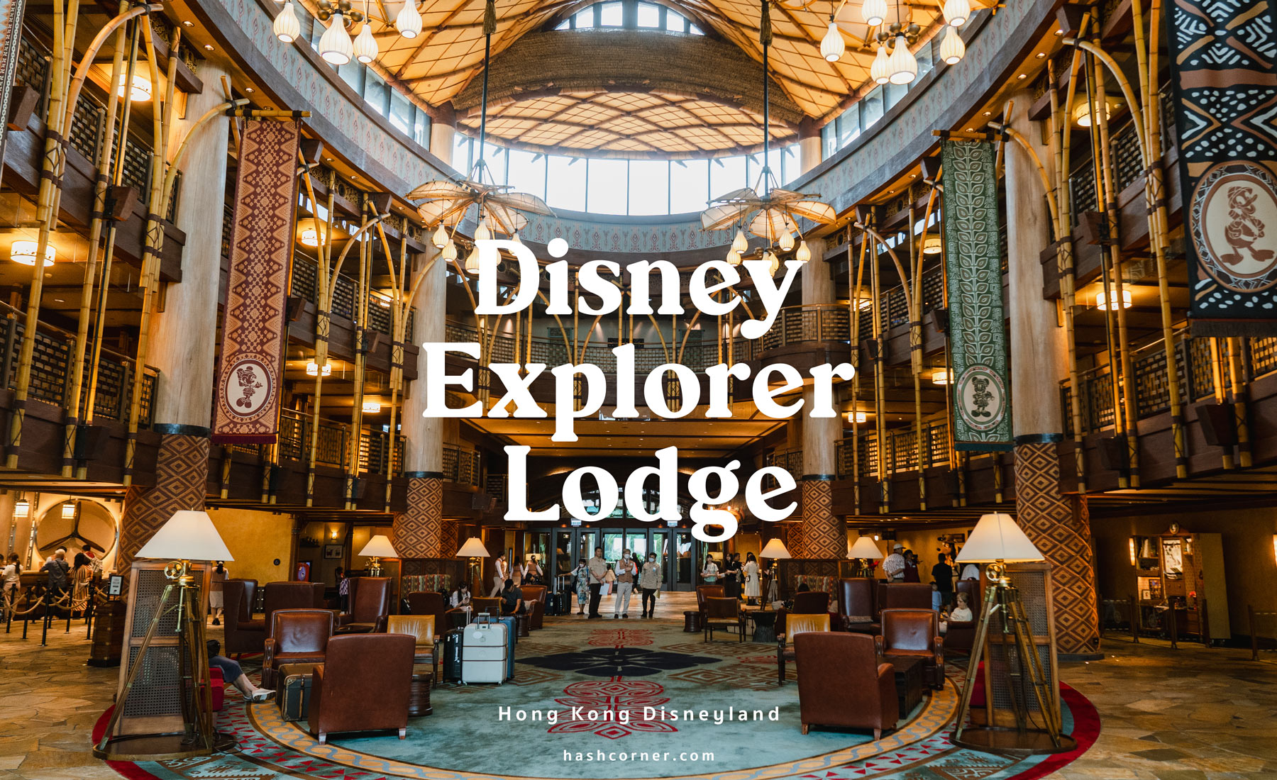 รีวิว Disney Explorer Lodge x ฮ่องกง ดิสนีย์แลนด์