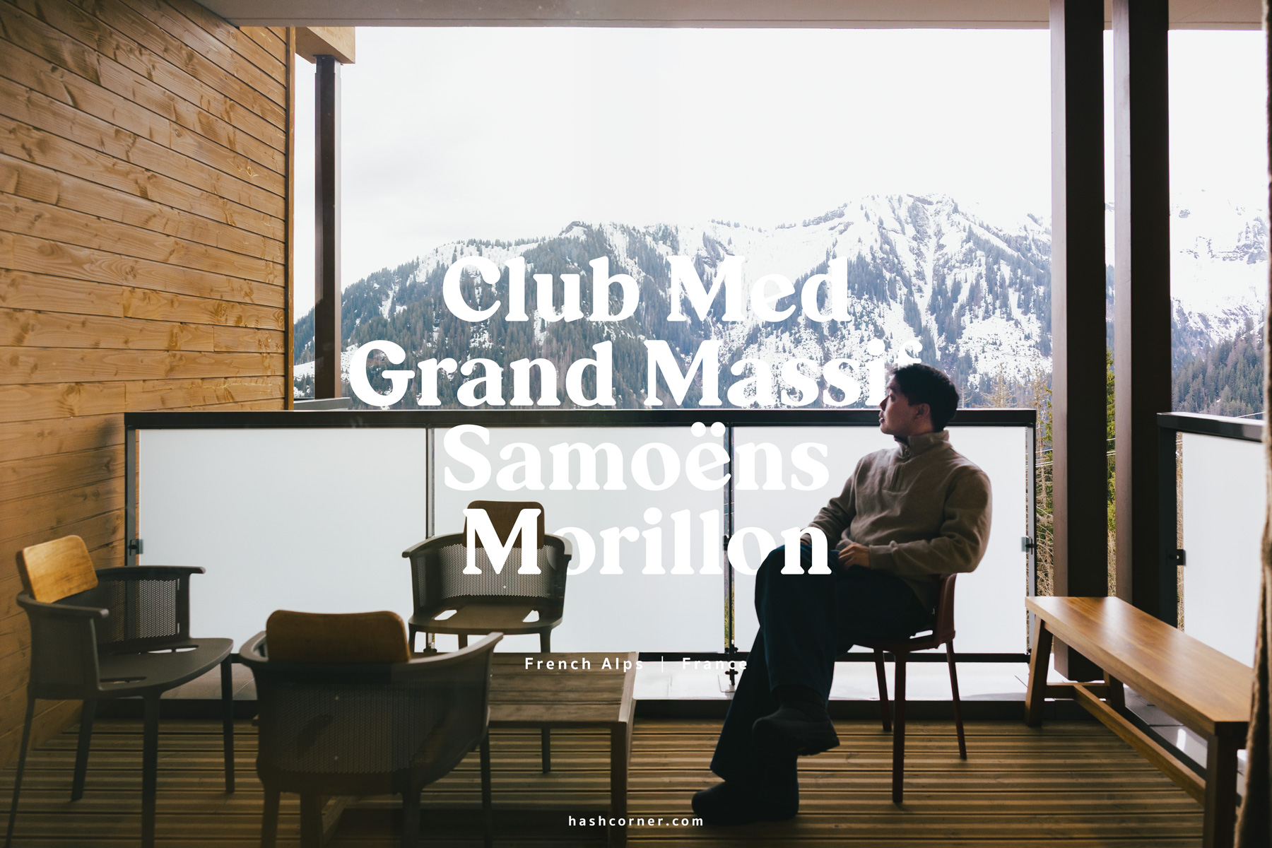 รีวิว Club Med Grand Massif Samoëns Morillon x ฝรั่งเศส สกีรีสอร์ตเทือกเขาแอลป์ที่ต้องมา