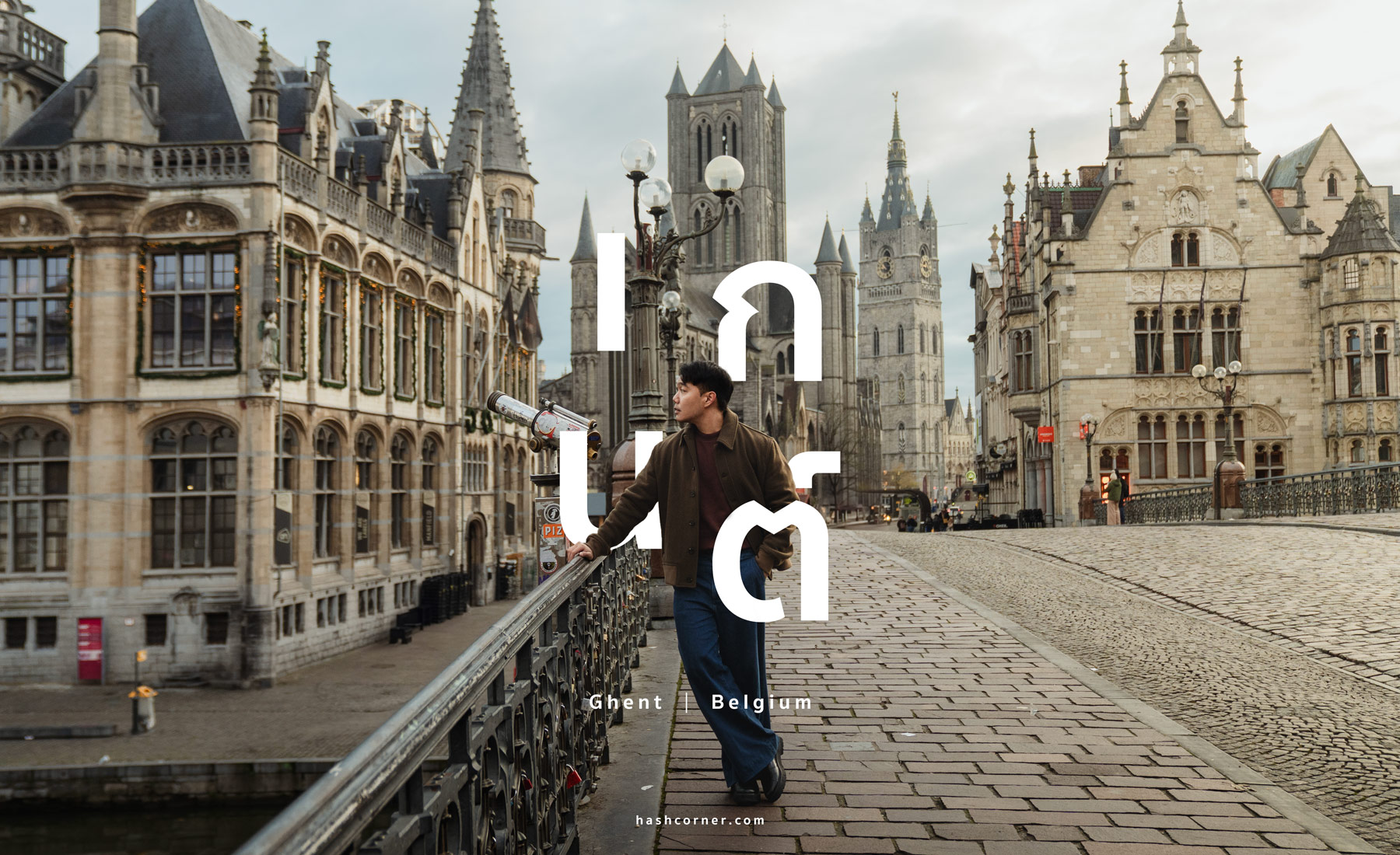รีวิว เกนต์ (Ghent) x เบลเยียม เที่ยวเมืองเก่าสุดโรแมนติก